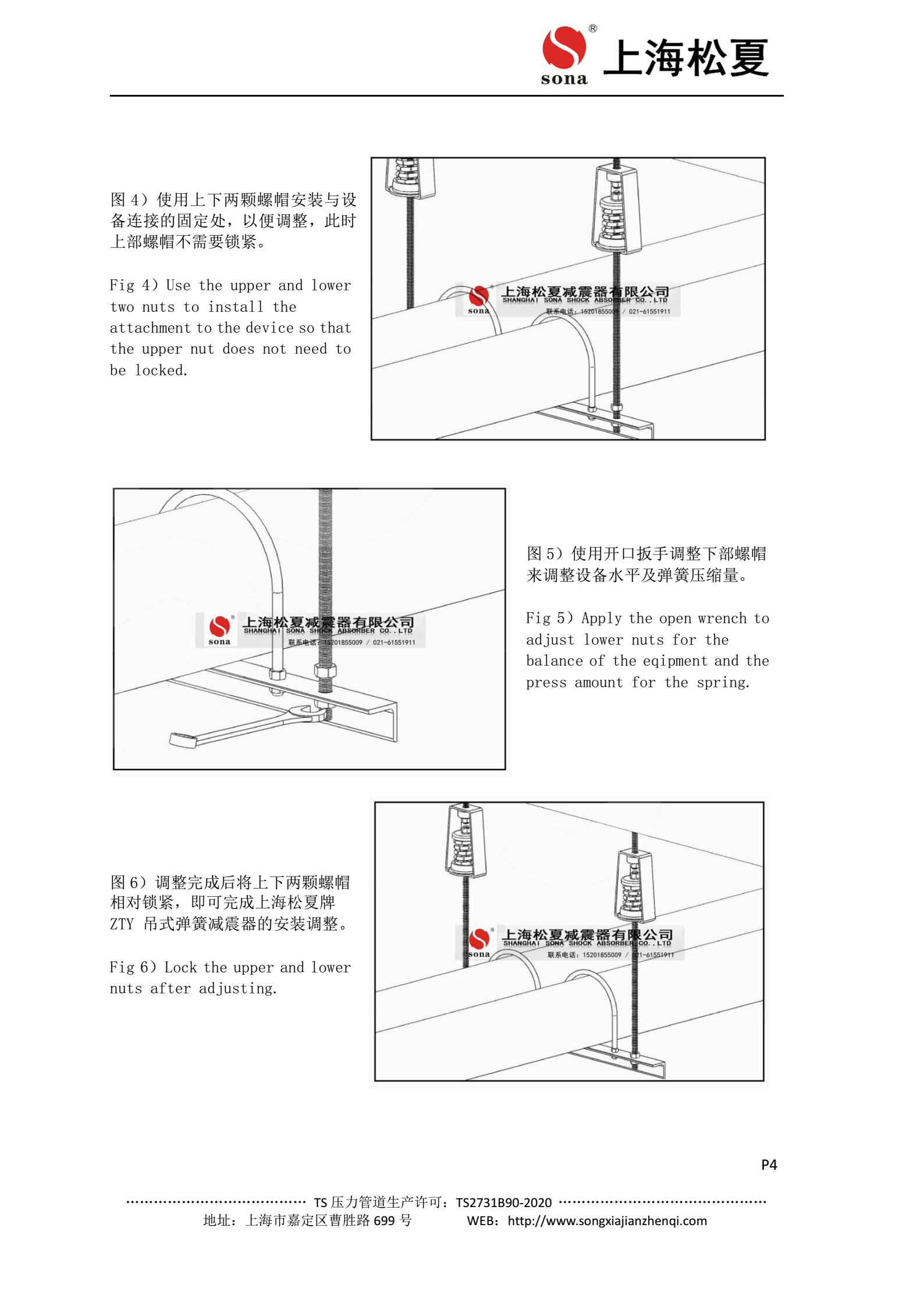 ZTY吊架減震器安裝說明4