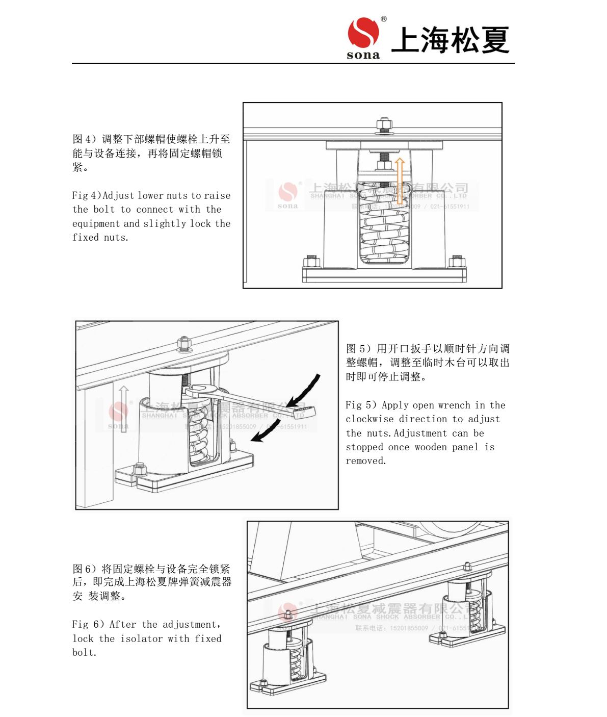 JB 型吊式彈簧減震器安裝說明5