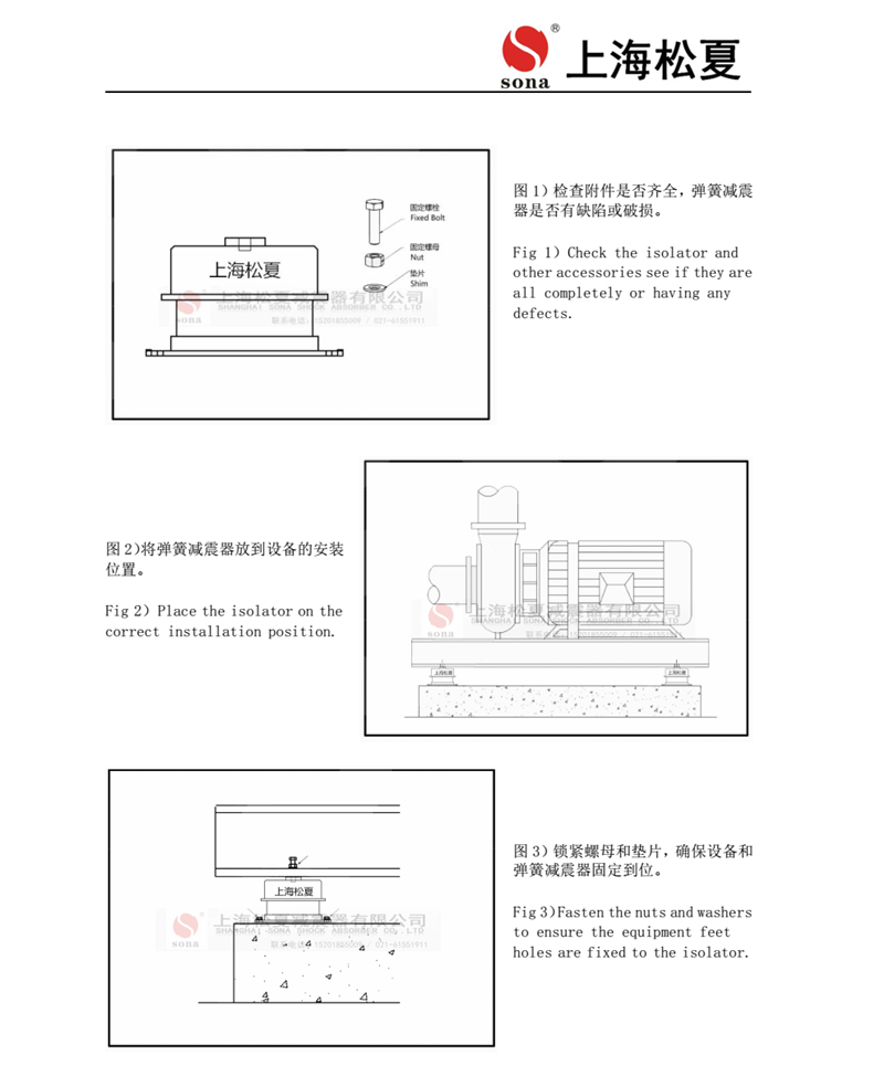 ZTA型阻尼彈簧減震器安裝說明書3